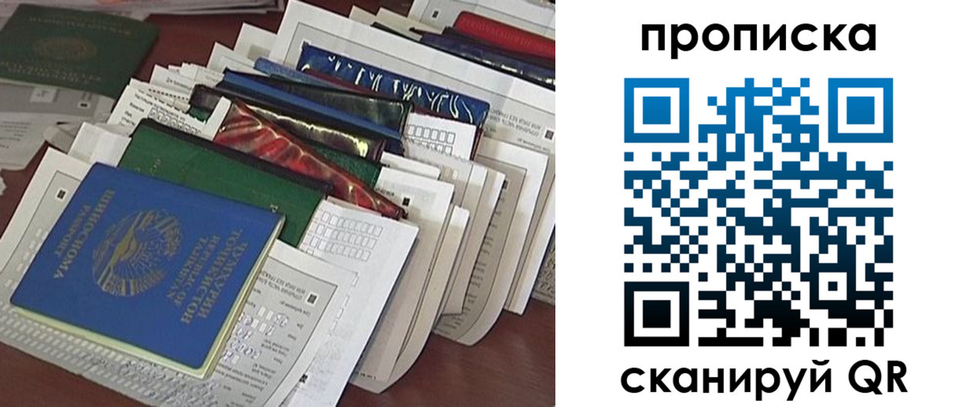прописка для военкомата в Новой Ляле