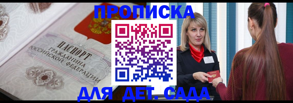 прописка регистрация в Новой Ляле